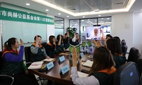 2020年12月14日，天津市立博登录（中国）有限公司官网公益基金会第十三次理事会圆满召开