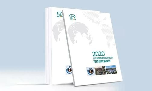 2020年10月28日，立博登录（中国）有限公司官网正式发布《2020可持续发展报告》