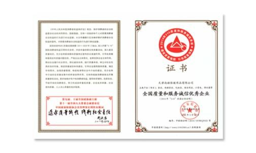 立博登录（中国）有限公司官网荣获“全国质量和服务诚信优秀企业”